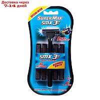 Станок для бритья, SUPER-MAX SMX 3, многораз.станок+10 смен.картриджей с тройным лезвием.