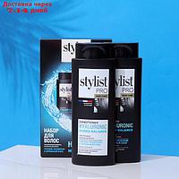 Подарочный набор женский STYLIST PRO: шампунь для волос, 280 мл + бальзам для волос, 280 мл