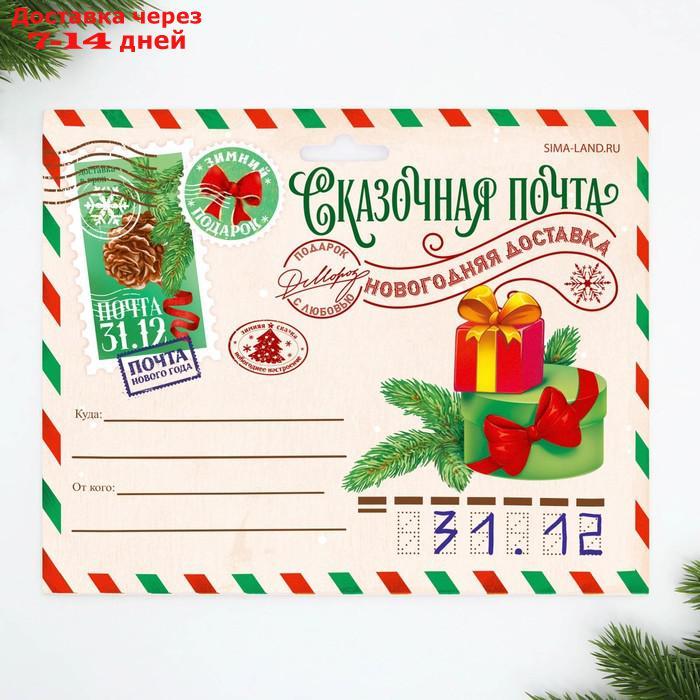 Набор почта Деда Мороза: почтовый ящик, письма (4шт.), марки "Сказочная почта" - фото 2 - id-p227064957