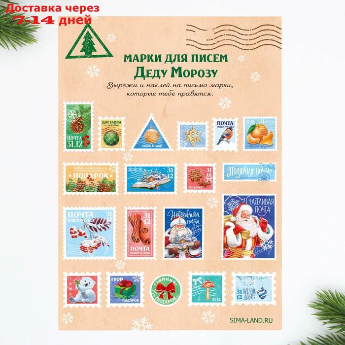 Набор почта Деда Мороза: почтовый ящик, письма (4шт.), марки "Сказочная почта" - фото 5 - id-p227064957