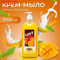 Крем-мыло жидкое Luxy сочное манго с дозатором, 1 л