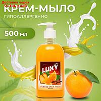 Крем-мыло жидкое Luxy апельсин-имбирь с дозатором, 500 мл