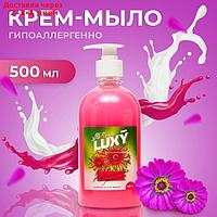 Крем-мыло жидкое Luxy Fleur с дозатором африканская ромашка, 500 мл