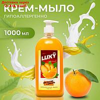 Крем-мыло жидкое Luxy апельсин-имбирь с дозатором, 1 л