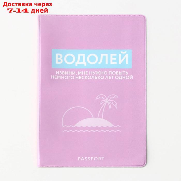 Обложка для паспорта "Водолей", ПВХ - фото 2 - id-p227053101