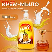 Крем-мыло жидкое Luxy "Любимый десерт" медовое пирожное с дозатором, 1 л