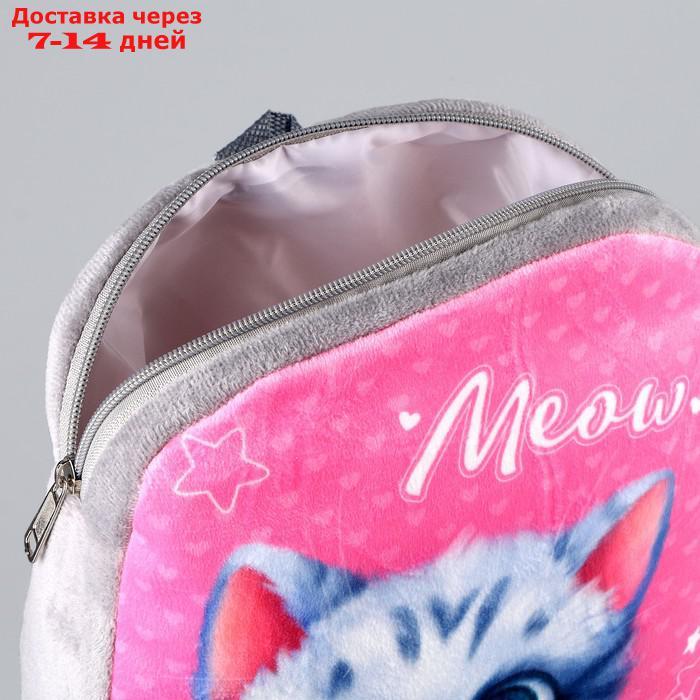 Рюкзак детский плюшевый "Милый котик", 23х23х7 см - фото 6 - id-p227051172