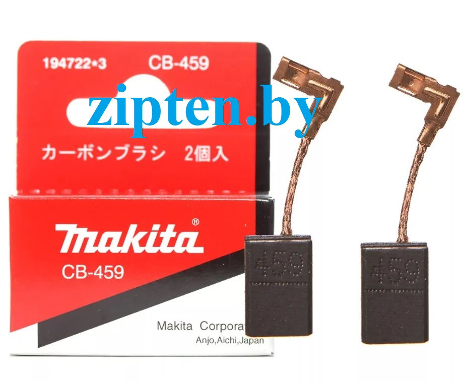 Щетки угольные MAKITA CB-459 194722-3 комплект 2 шт. - фото 1 - id-p227174406