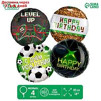 Букет шаров "С днём рождения", зелёный, для мальчика, фольга, набор 4 шт.