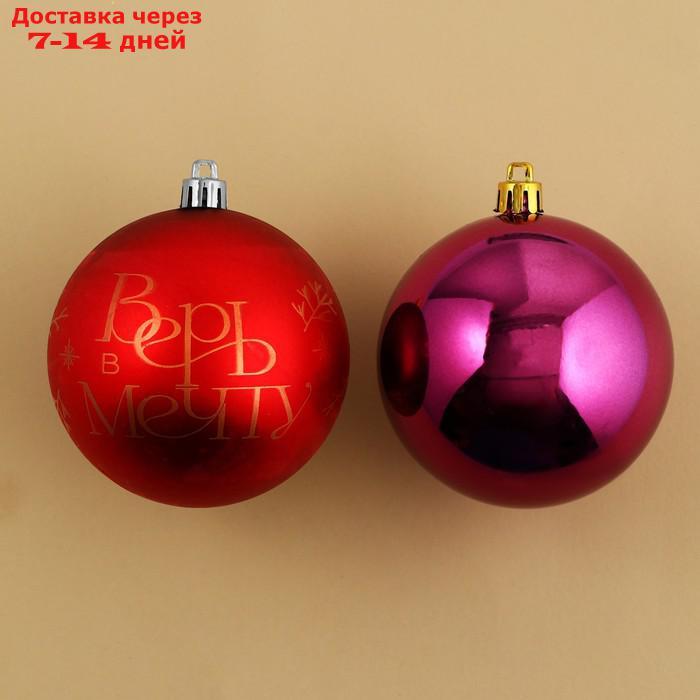 Набор ёлочных шаров "Верь в мечту!", пластик, d-8, 3 шт, красный и винный - фото 2 - id-p227070409