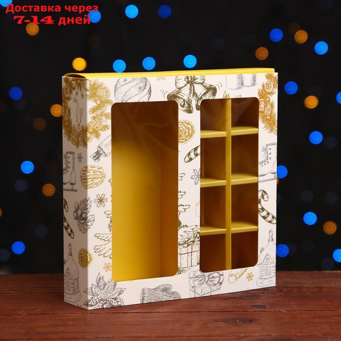 Коробка для конфет, 8 конфет и шоколадка, 17,7х17,7х3,8 см "Праздничная ёлка" - фото 1 - id-p227065085