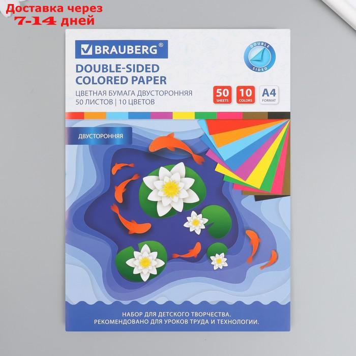 Набор цветной бумаги "Рыбки" А4 2-сторонняя офсетная, 50 листов 10 цветов 20х28 см - фото 4 - id-p227066324