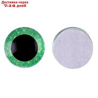 Глаза на клеевой основе, набор 10 шт, размер 1 шт 15 мм, цвет зеленые с блестками