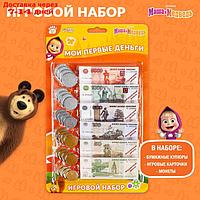 Игровой набор "Мои первые деньги" Маша и Медведь SL-06148