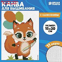 Канва для вышивки крестиком "Лиса с шариками", 20 х 15 см