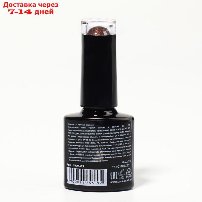Гель-лак для ногтей 3-х фазный LED/UV 8мл 9D CAT`S EYE (06) QF - фото 9 - id-p227073362