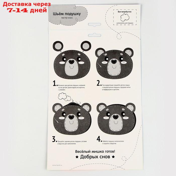 Набор для шитья "Подушка из фетра", Медведь, 25*25 см - фото 5 - id-p227060174