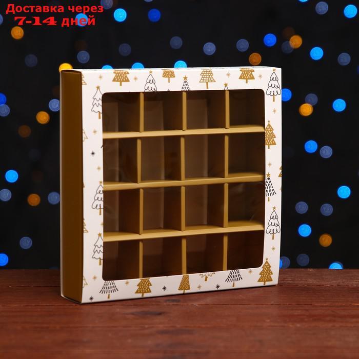Коробка для конфет 16 шт, 17,7х17,7х3,8 см "Новогодние ёлки" - фото 1 - id-p227065101