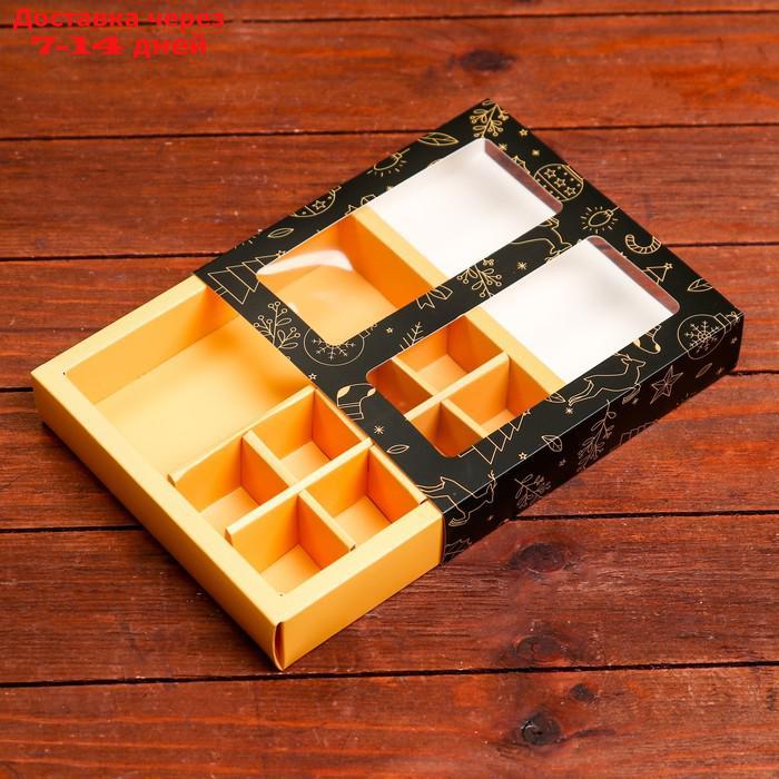Коробка для конфет, 8 конфет и шоколадка, 17,7х17,7х3,8 см "Новогодний паттерн" - фото 5 - id-p227065103