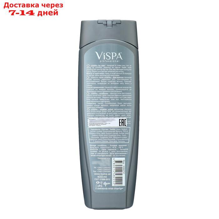 ViSPA Шампунь д/волос 400мл Для мужчин (2202) - фото 2 - id-p227051247