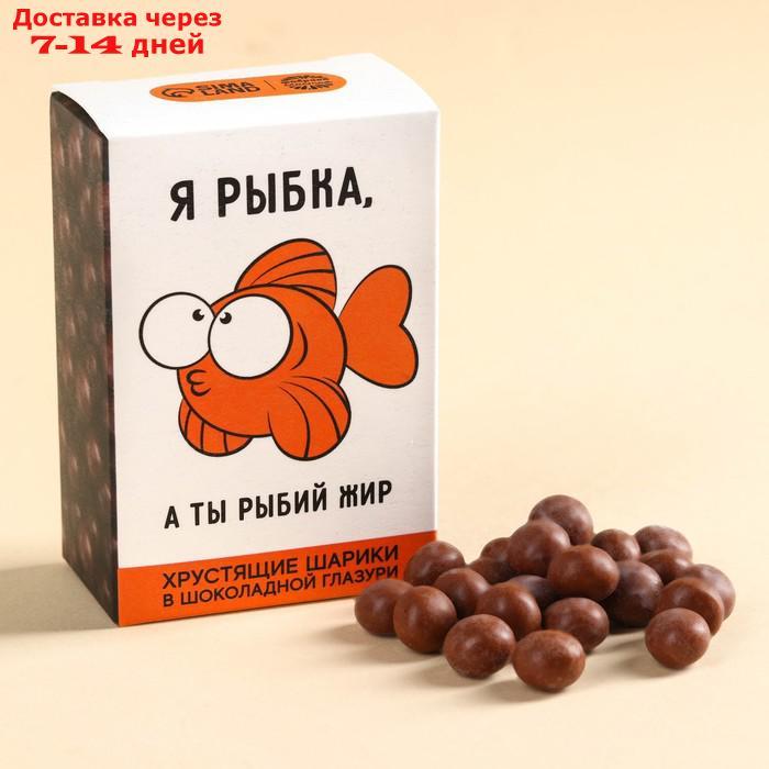 Шоколадные шарики драже "Я рыбка" в коробке, 75 г. - фото 1 - id-p227068831