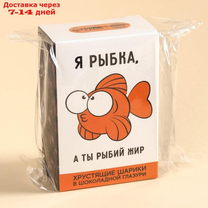 Шоколадные шарики драже "Я рыбка" в коробке, 75 г. - фото 5 - id-p227068831