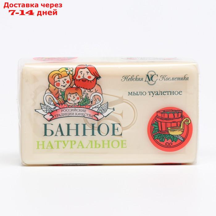 Мыло туалетное Невская косметика "Банное", 140 г - фото 2 - id-p227060194