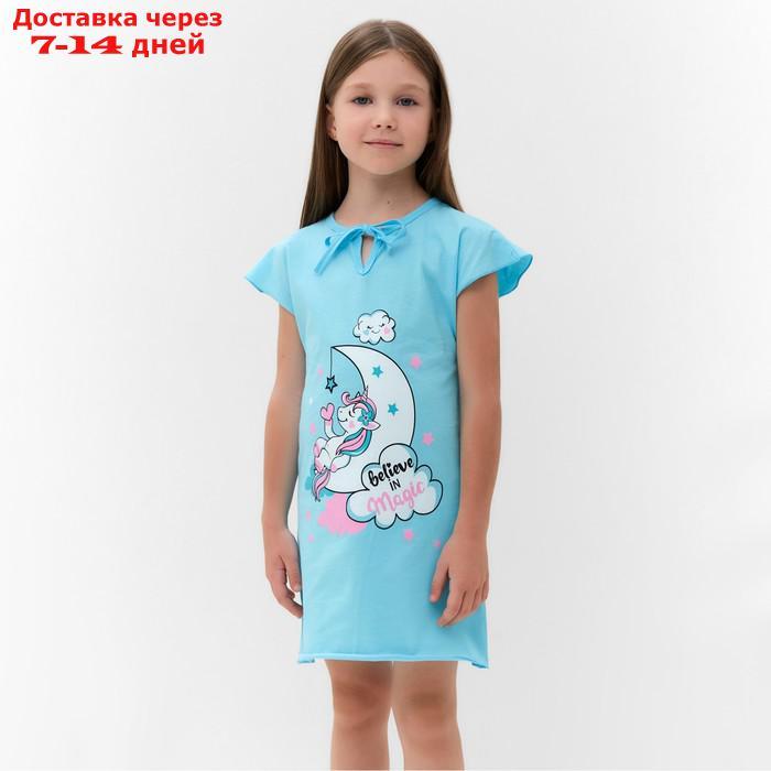 Сорочка для девочки "Зефирка", цвет бирюзовый, рост 110 см - фото 1 - id-p227065132