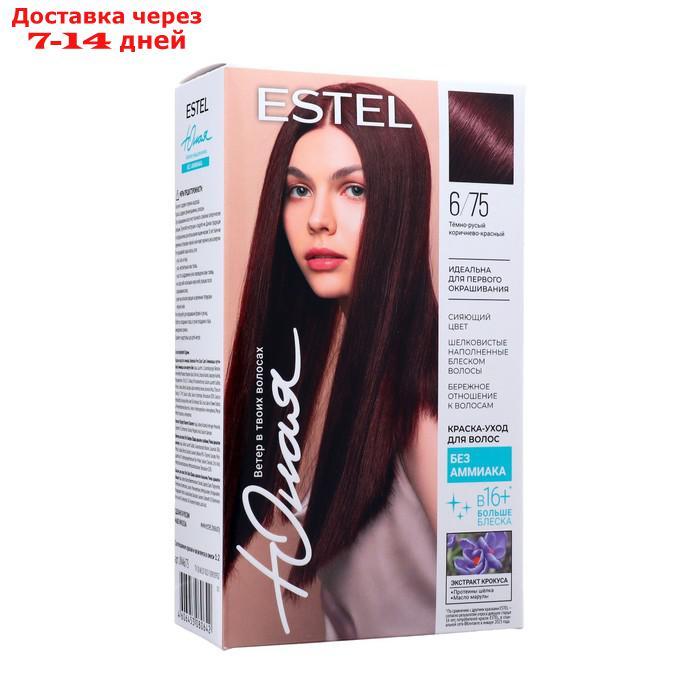 Краска-уход для волос ESTEL тёмно-русый. коричнево-красный - фото 1 - id-p227067107