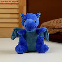 Мягкая игрушка "Дракончик", 17 см, цвет синий