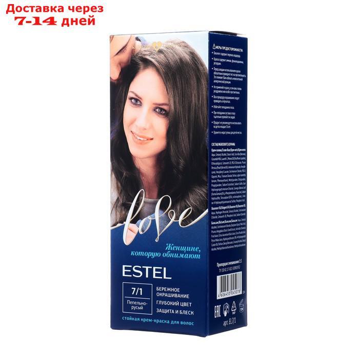 Стойкая крем-краска для волос ESTEL LOVE пепельно-русый - фото 2 - id-p227067117