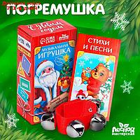 Музыкальная игрушка "Погремушка"