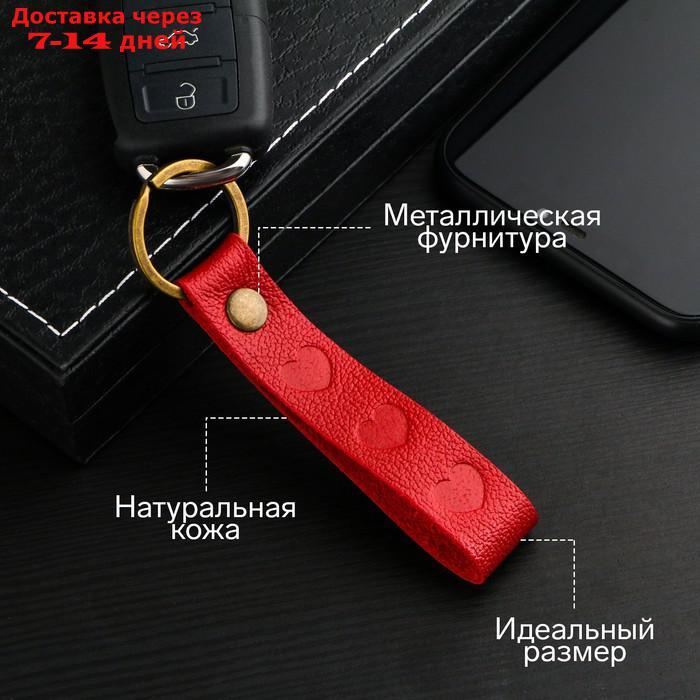 Брелок для автомобильного ключа, ремешок, натуральная кожа, красный, сердце - фото 1 - id-p227053309
