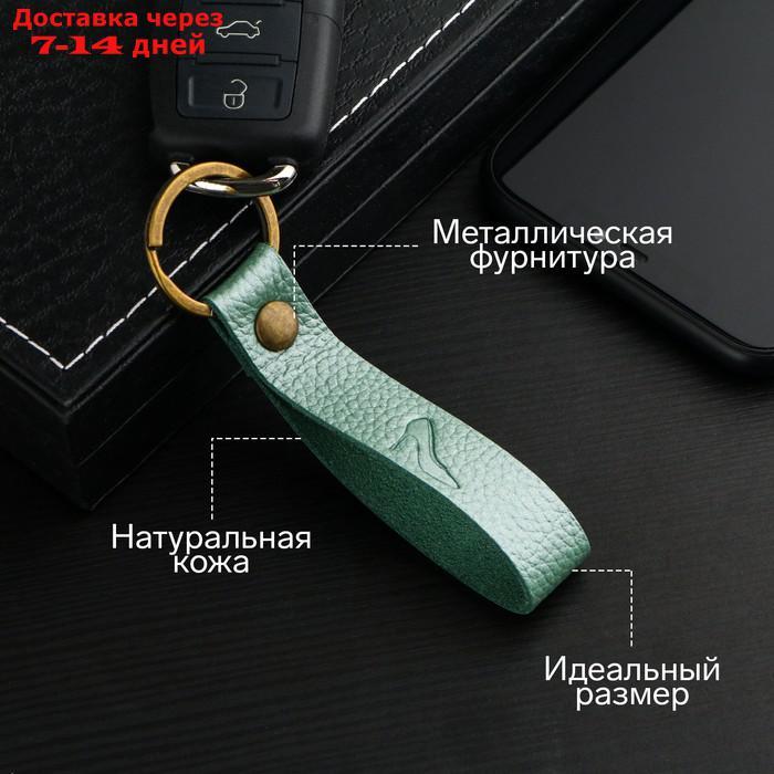 Брелок для автомобильного ключа, ремешок, натуральная кожа, светло-зеленый, каблук - фото 1 - id-p227053310