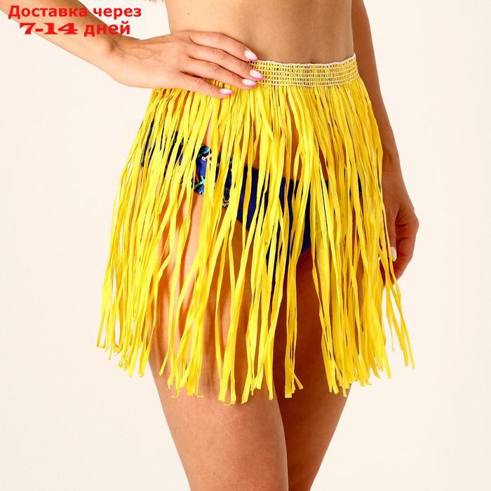 Гавайская юбка, 40 см, цвет желтый - фото 1 - id-p227060258