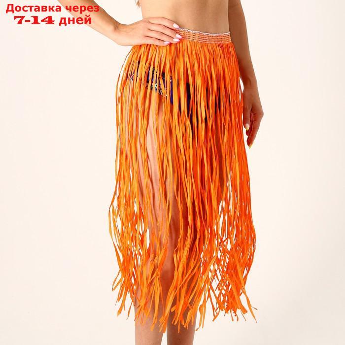 Гавайская юбка, 80 см, цвет оранжевый - фото 1 - id-p227060267