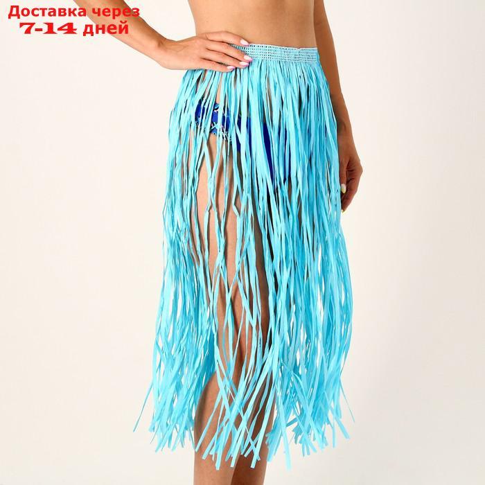 Гавайская юбка, 80 см, цвет голубой - фото 1 - id-p227060273