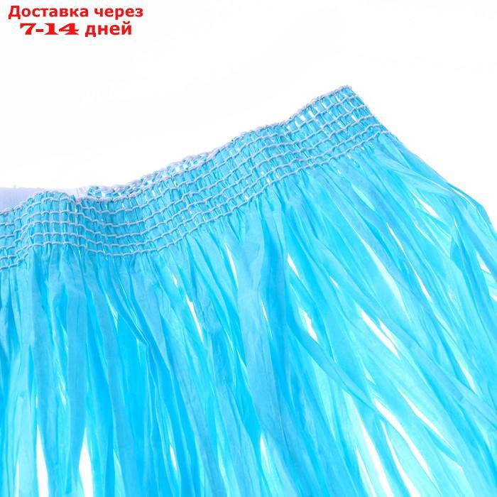 Гавайская юбка, 80 см, цвет голубой - фото 3 - id-p227060273