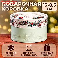 Коробка "Тепла и уюта" завальцованная без окна 12 х 8 см,13 х 8,5 см