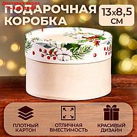 Коробка "Новогоднее украшение" завальцованная без окна 12 х 8 см,13 х 8,5 см