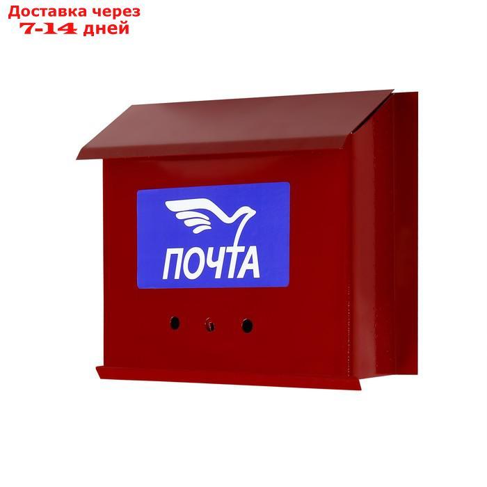 Ящик почтовый с щеколдой, горизонтальный "Письмо", красный - фото 5 - id-p227069166