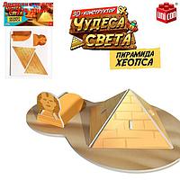 UNICON 3D-конструктор "Чудеса света", Пирамида Хеопса