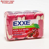 Туалетное мыло косметическое EXXE 1+1 "Спелая вишня" 4 шт*75 г