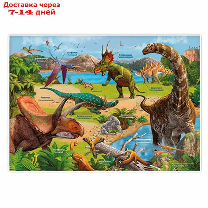 Карта-пазл с дополненной реальностью "В мире динозавров" 260 деталей 4607177457260 - фото 2 - id-p227063528