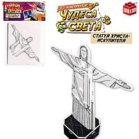 UNICON 3D-конструктор "Чудеса света", Статуя Христа-Искупителя