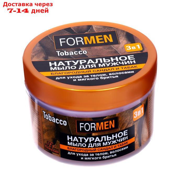 Мыло натуральное для мужчин 3в1 уход за телом, волосами и мягкого бритья, 450 г - фото 3 - id-p227071562