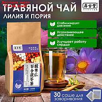 Чай травяной "Лилия и Пория", 30 фильтр-пакетов по 5 г