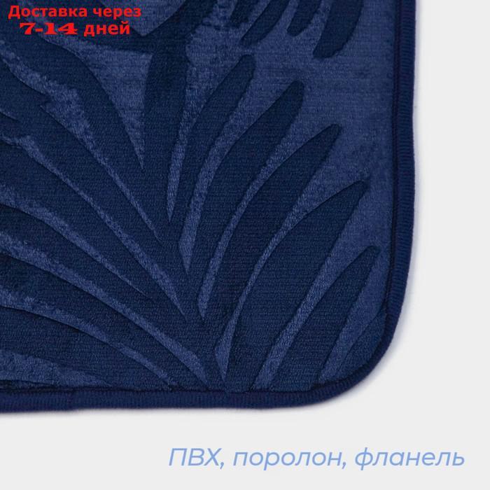 Коврик для дома SAVANNA "Патриция", 40х60 см, цвет синий - фото 2 - id-p227070579