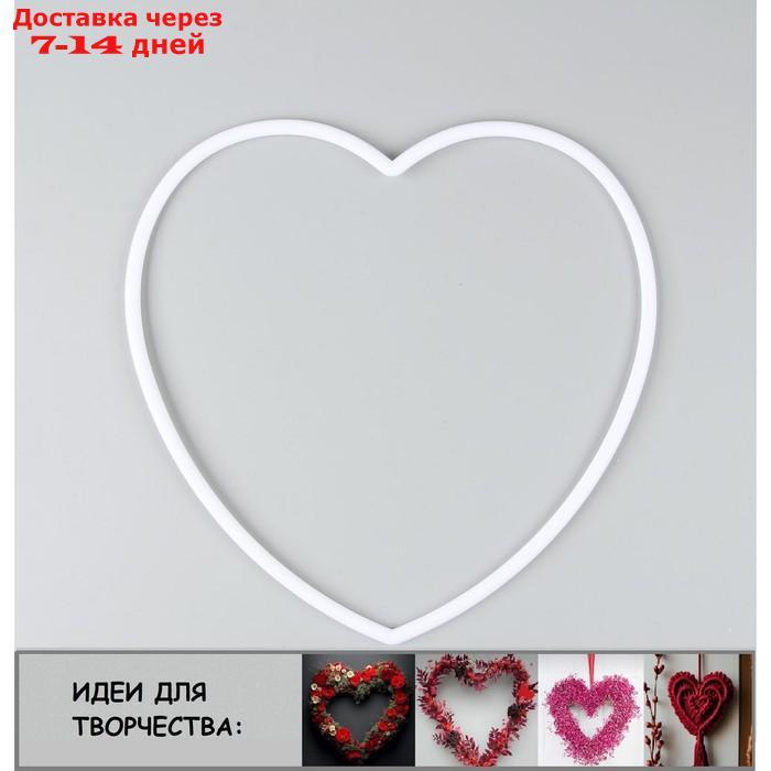 Основа для творчества и декора "Сердце" набор 2 шт., размер 1 шт. 30 × 30 × 0,73 см - фото 1 - id-p227069225