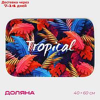 Коврик для дома Доляна "Tropical", 40х60 см